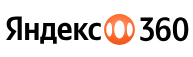 Яндекс 360